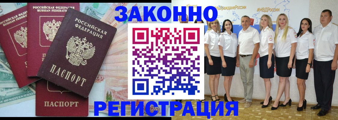 временная регистрация госуслуги в Богородске
