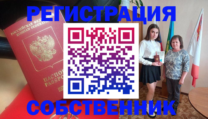 временная регистрация госуслуги в Богородске