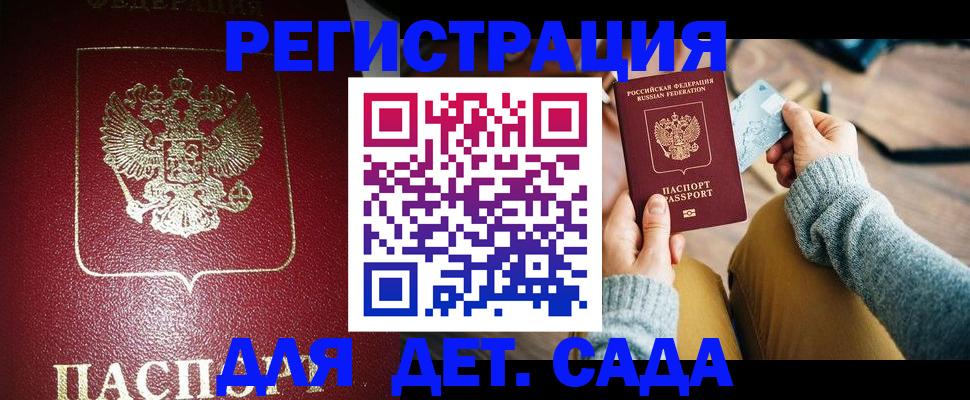 временная прописка в Богородске